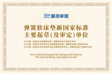 喜訊丨“星港”品牌納入《長(zhǎng)沙重點(diǎn)商標(biāo)保護(hù)名錄》458.jpg