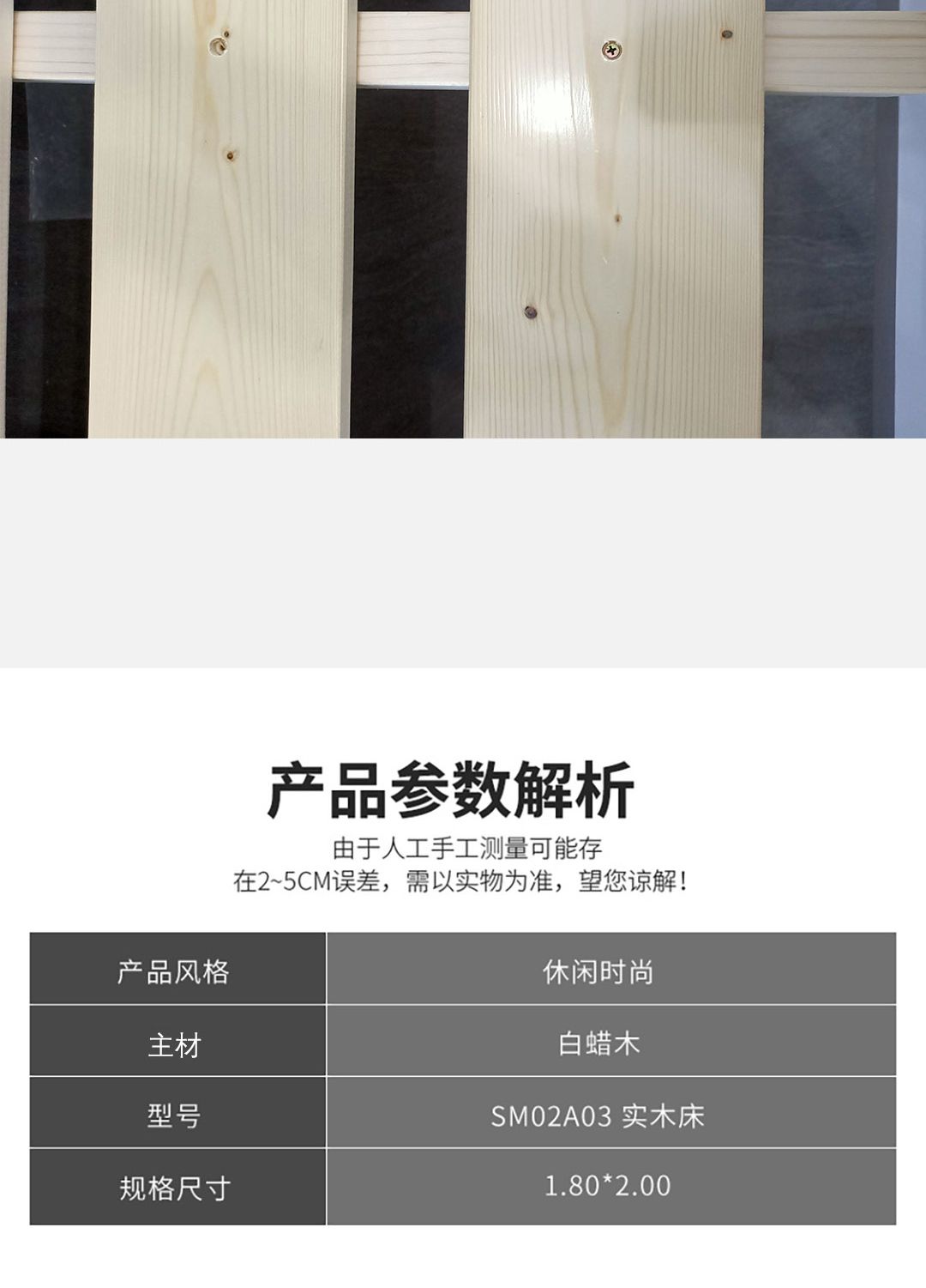 【實(shí)木系列】SM02A03實(shí)木床_5_1.JPG