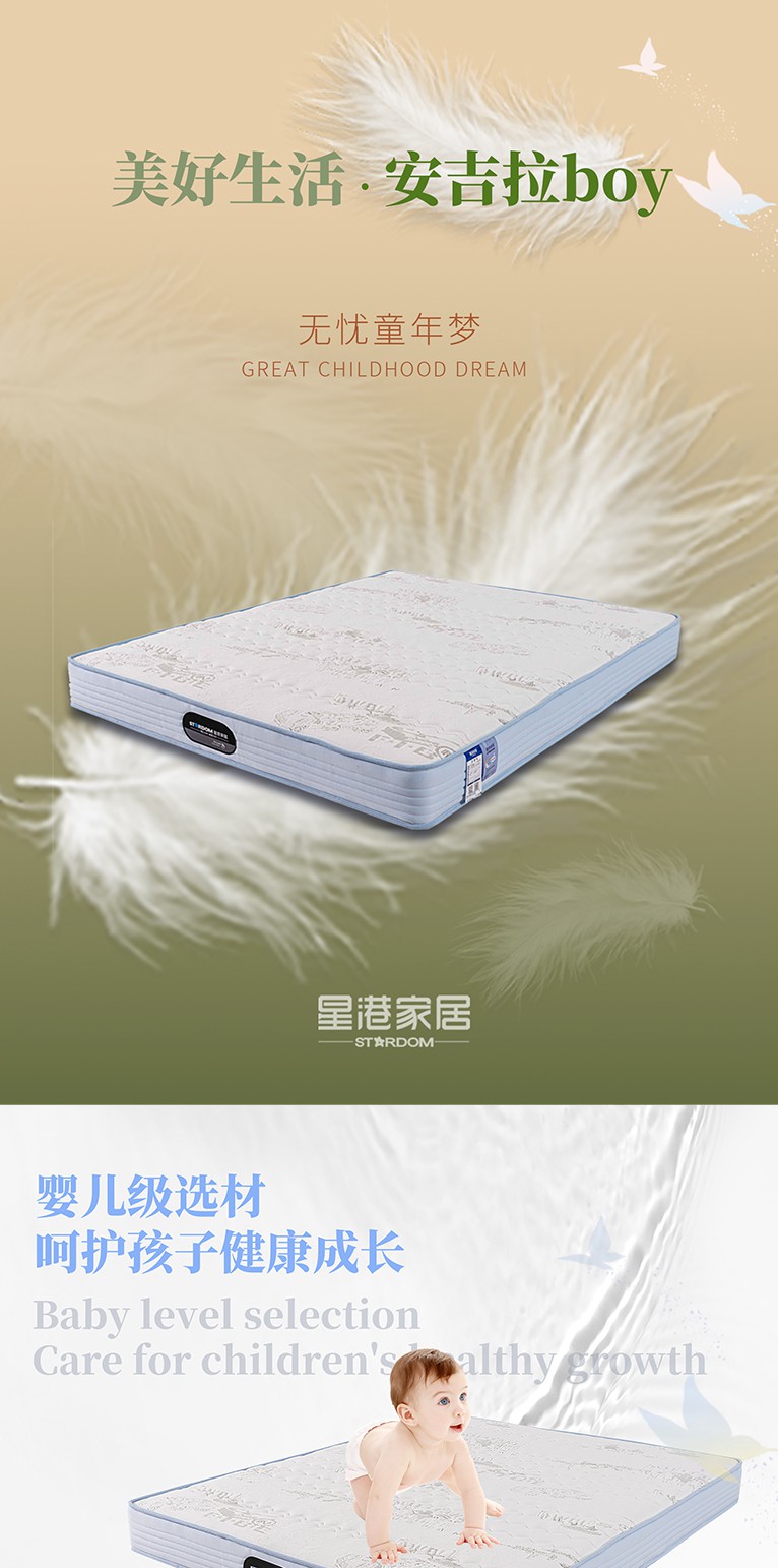 【美好生活系列床墊】安吉拉boy_1_1.JPG
