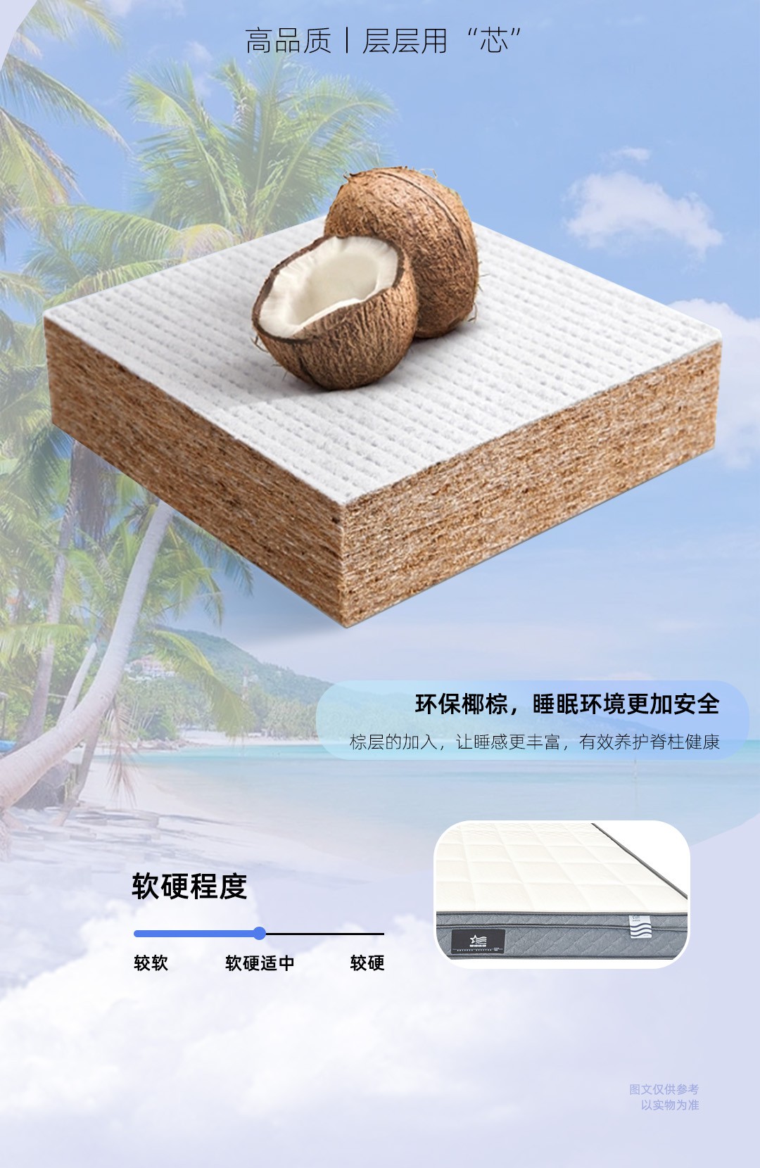 【美好生活系列床墊】悠然_5_1.JPG