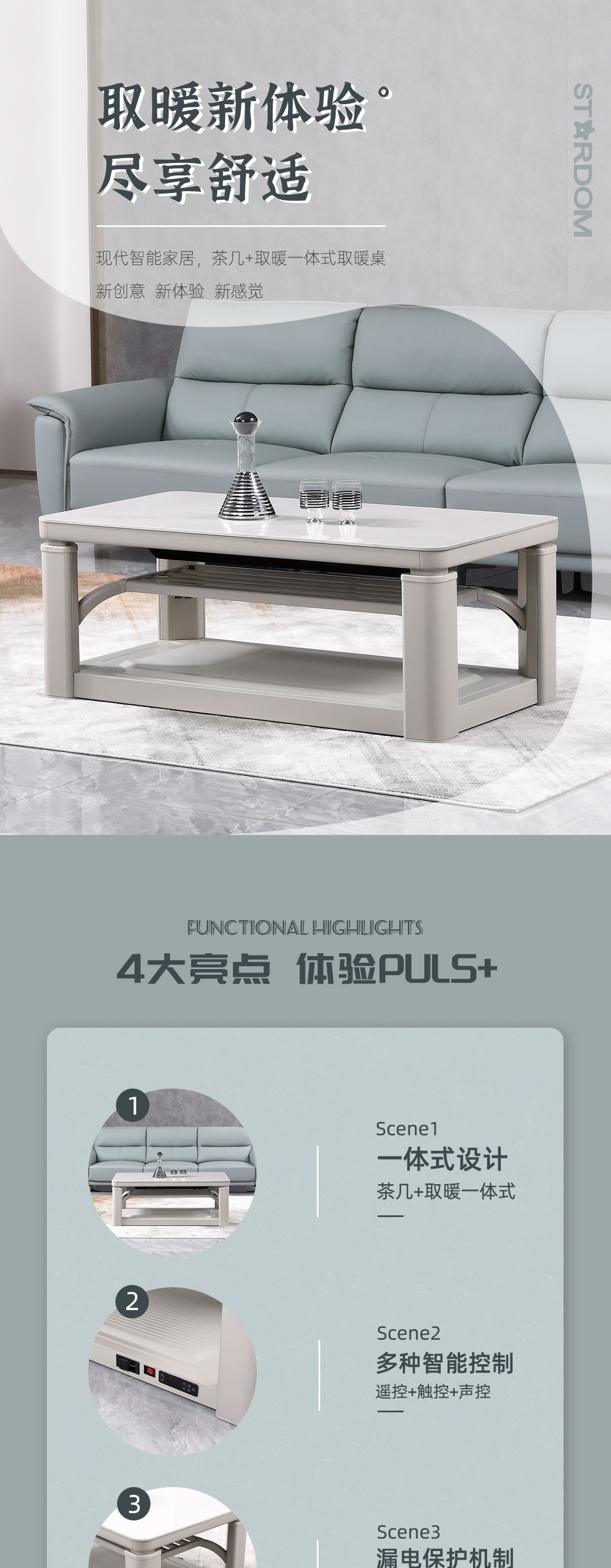 【客廳】XG-K23取暖桌_1_1.JPG