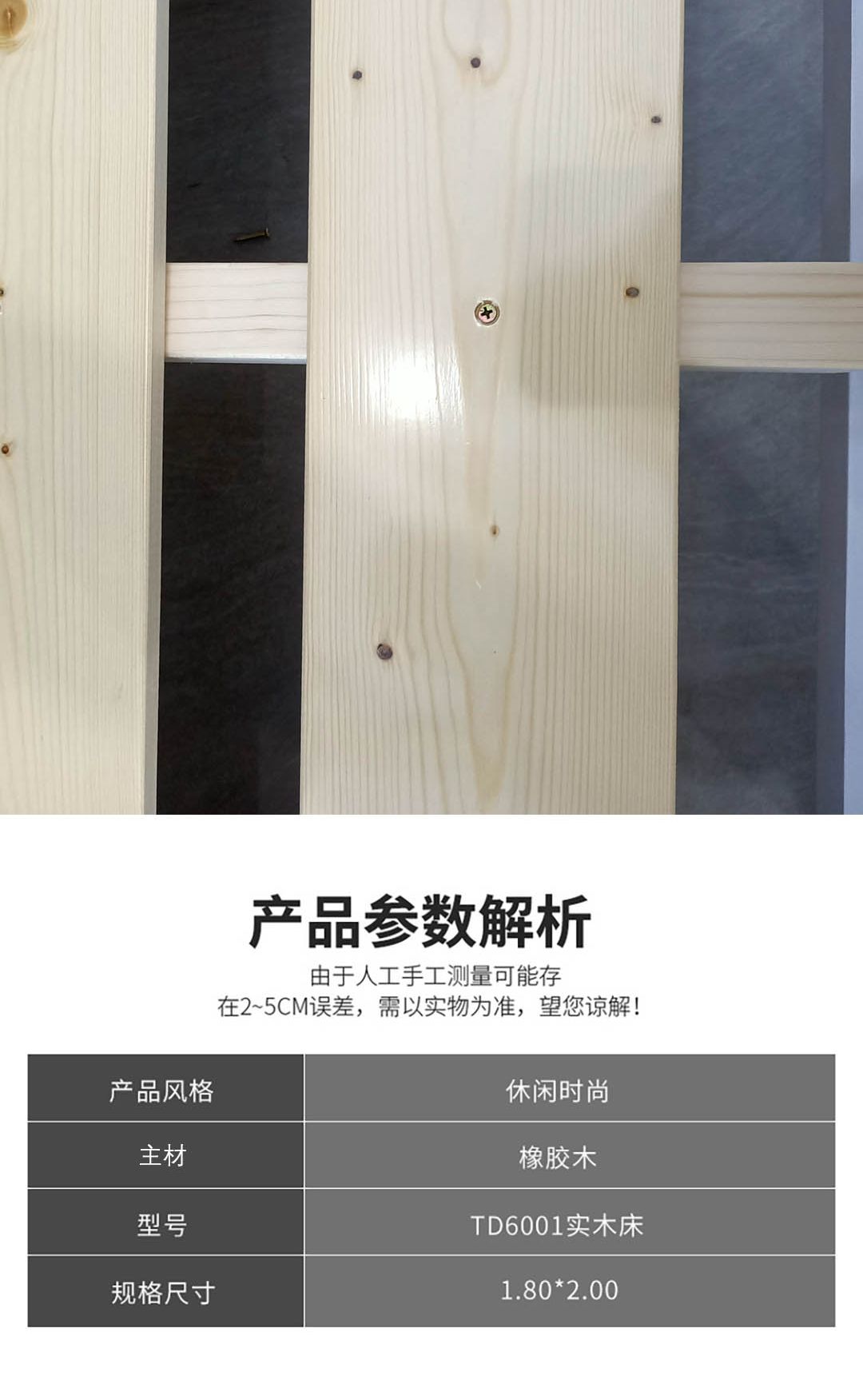 【實(shí)木系列】TD6001實(shí)木床_5_1.JPG