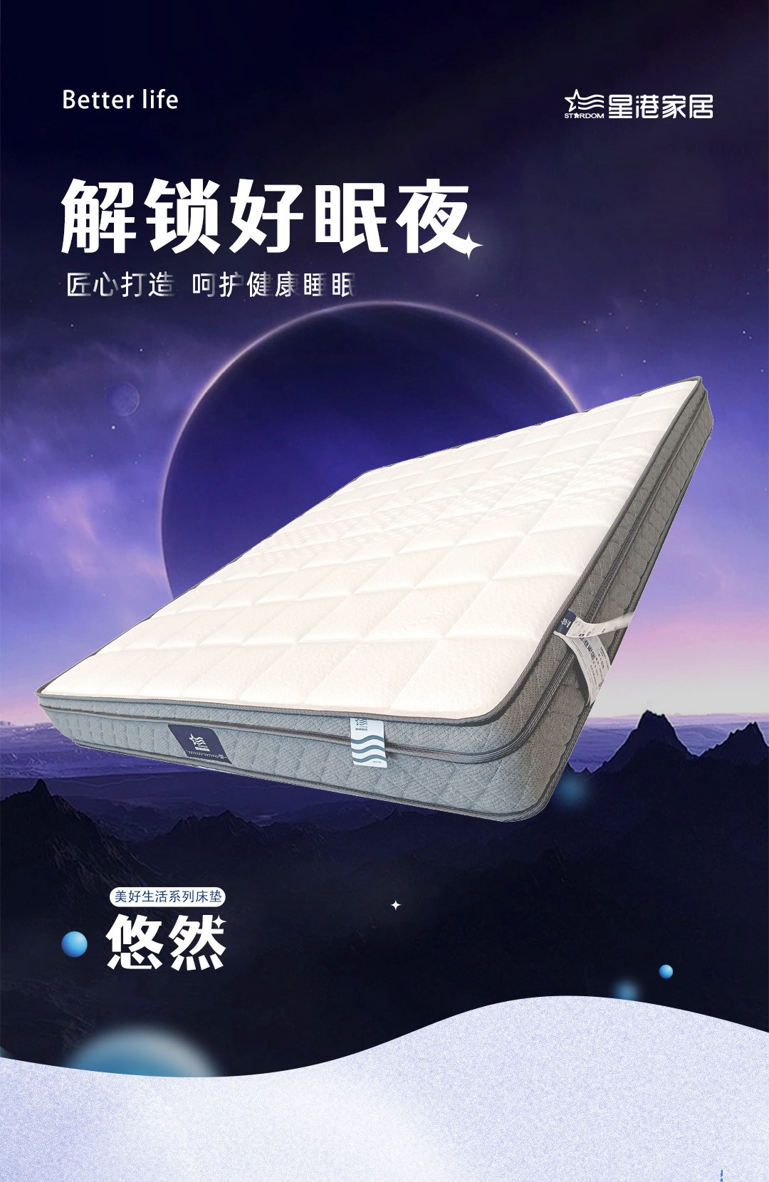 【美好生活系列床墊】悠然_1_1.JPG