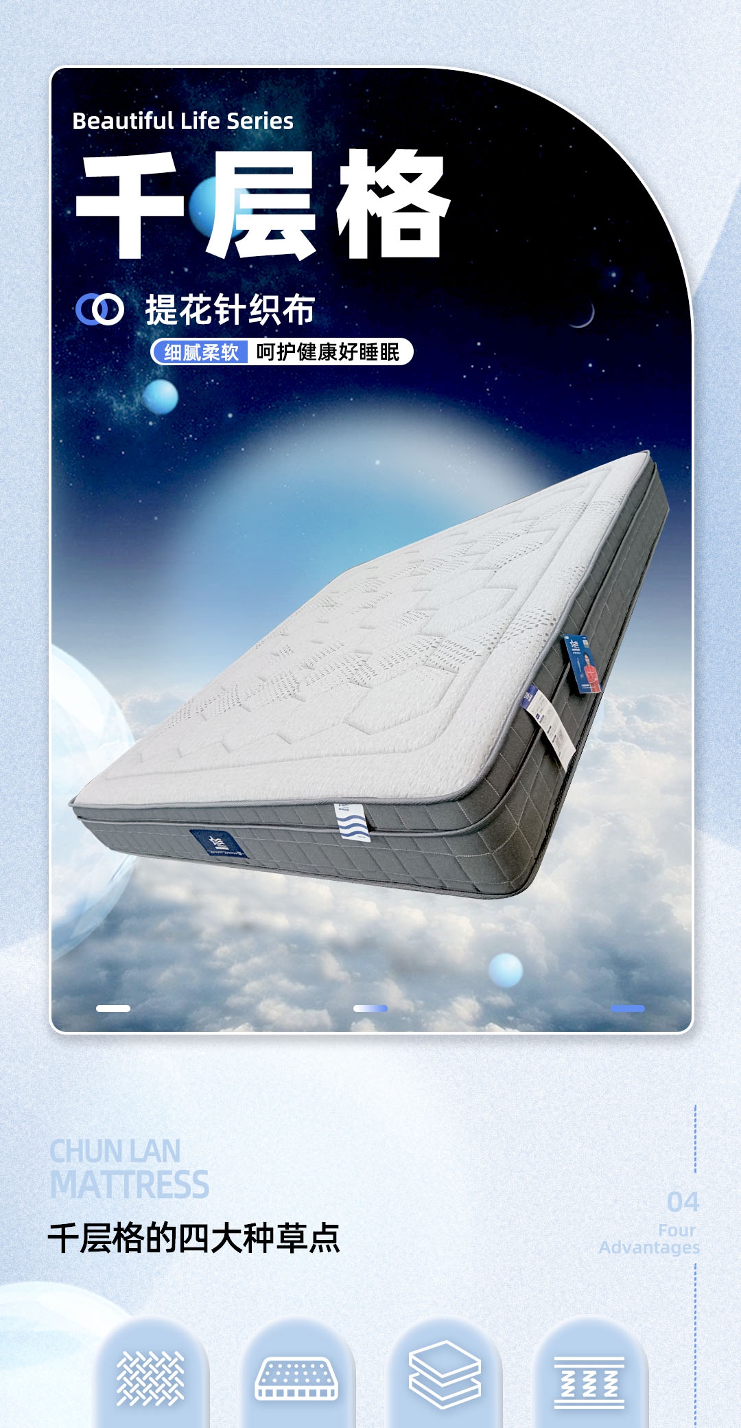 【美好生活】千層格床墊_1_1.JPG